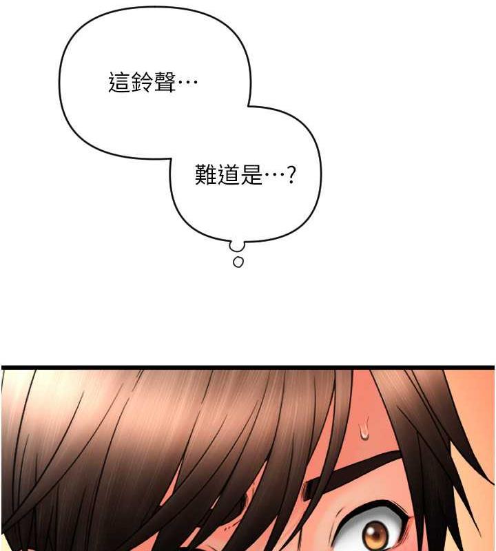 第72话-请把我体内射满满 - 第184.jpg页
