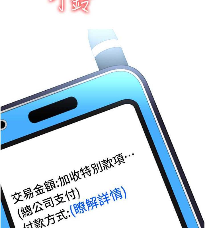第72话-请把我体内射满满 - 第186.jpg页