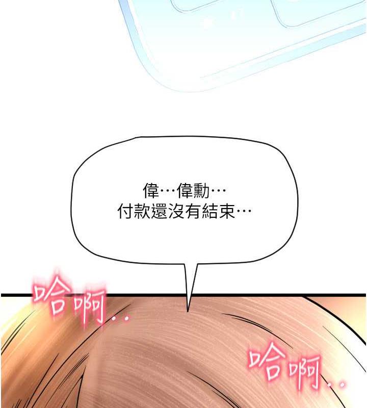 第72话-请把我体内射满满 - 第188.jpg页