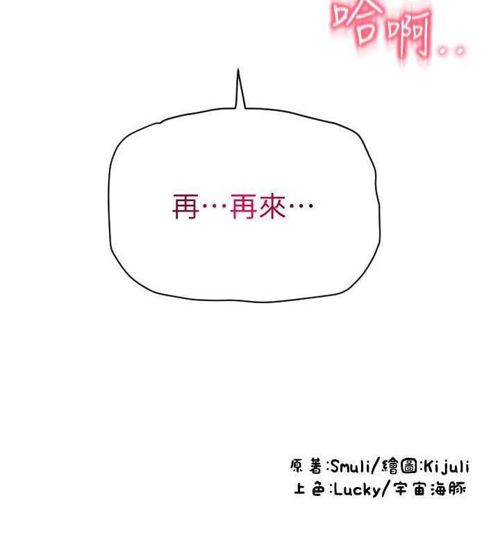 第72话-请把我体内射满满 - 第191.jpg页
