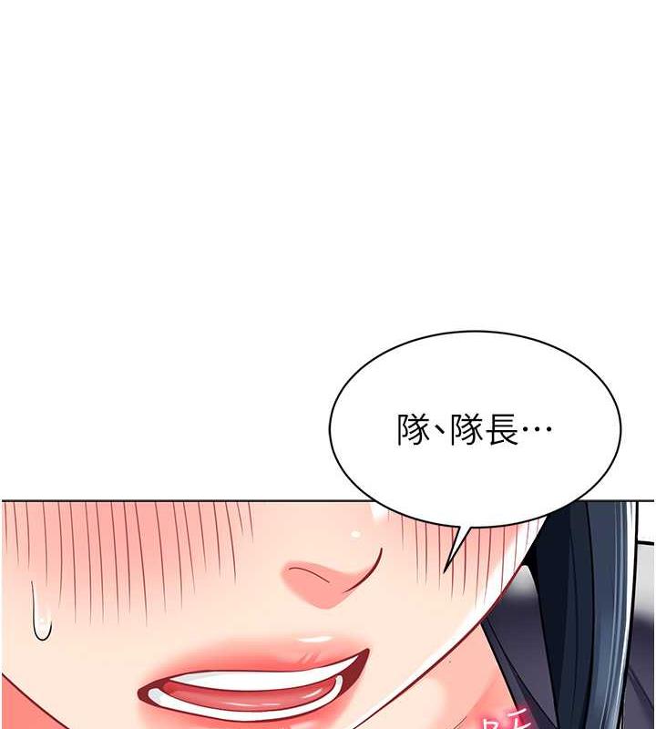 第51话-解锁一屁股下去的天堂 - 第3.jpg页