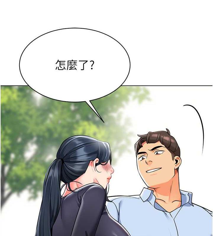 第51话-解锁一屁股下去的天堂 - 第5.jpg页