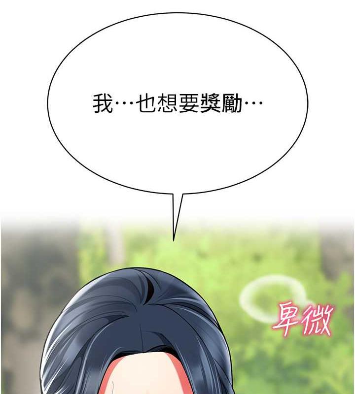 第51话-解锁一屁股下去的天堂 - 第12.jpg页
