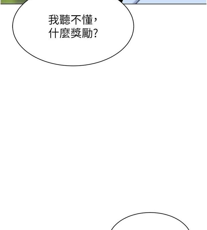第51话-解锁一屁股下去的天堂 - 第21.jpg页