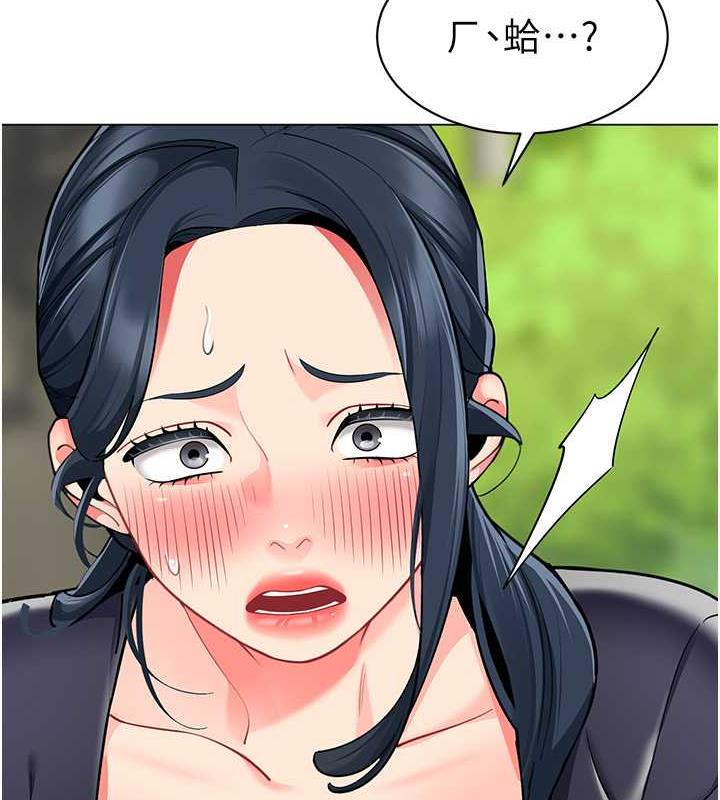 第51话-解锁一屁股下去的天堂 - 第22.jpg页