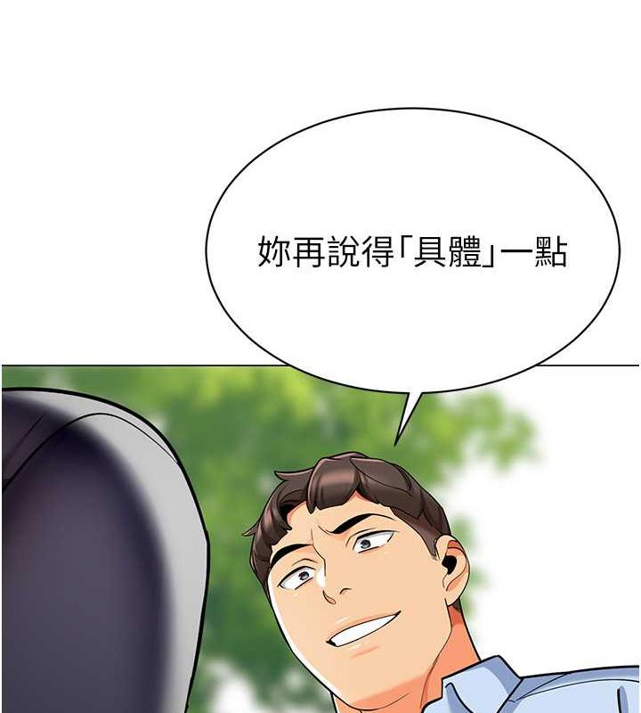 第51话-解锁一屁股下去的天堂 - 第24.jpg页