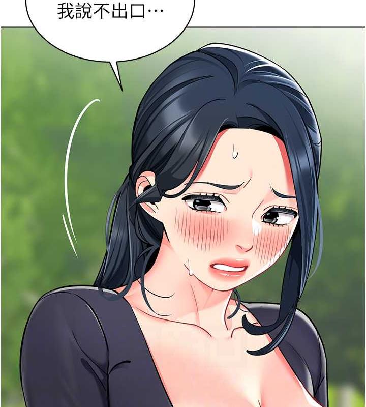 第51话-解锁一屁股下去的天堂 - 第27.jpg页