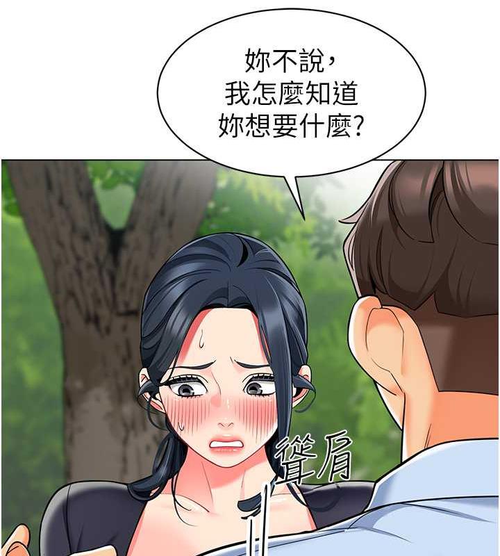 第51话-解锁一屁股下去的天堂 - 第29.jpg页