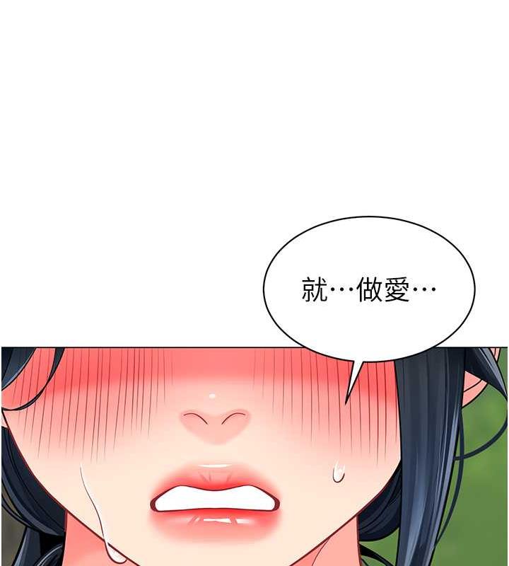 第51话-解锁一屁股下去的天堂 - 第31.jpg页