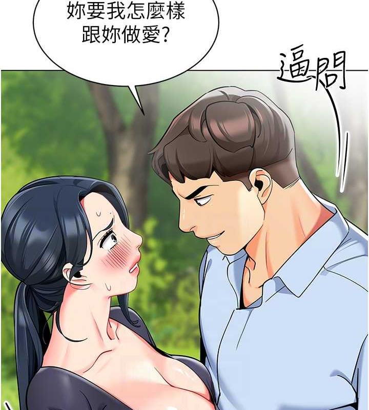 第51话-解锁一屁股下去的天堂 - 第36.jpg页