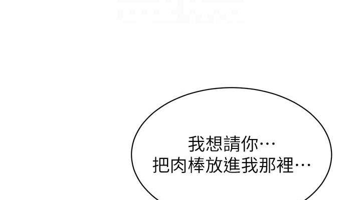 第51话-解锁一屁股下去的天堂 - 第38.jpg页