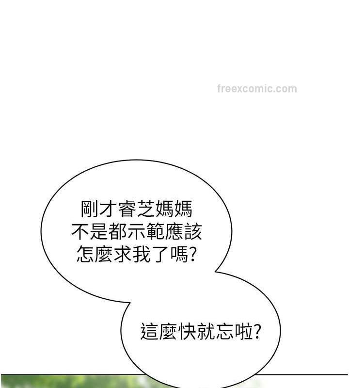 第51话-解锁一屁股下去的天堂 - 第40.jpg页