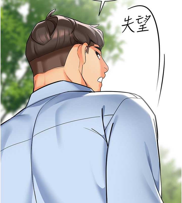 第51话-解锁一屁股下去的天堂 - 第41.jpg页