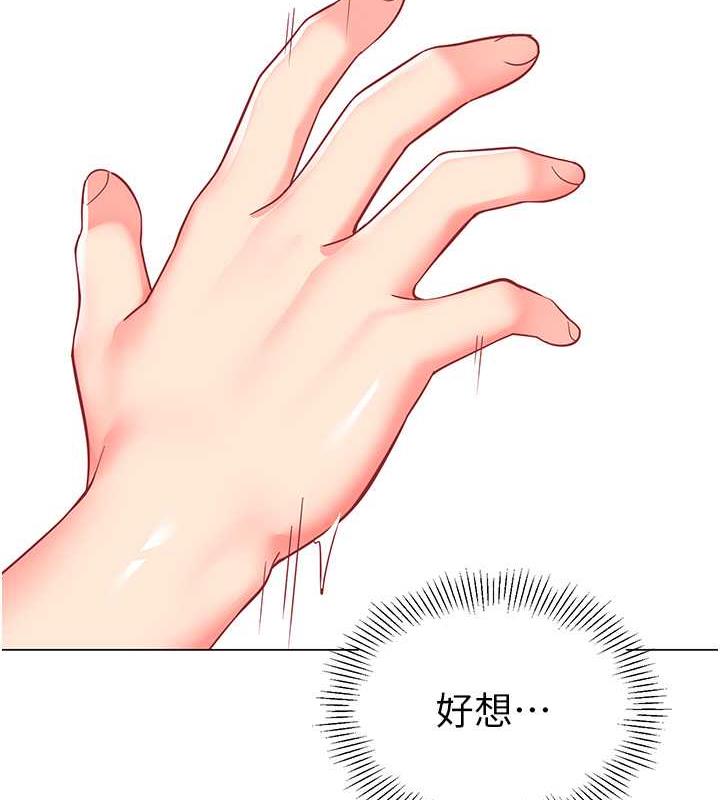 第51话-解锁一屁股下去的天堂 - 第48.jpg页