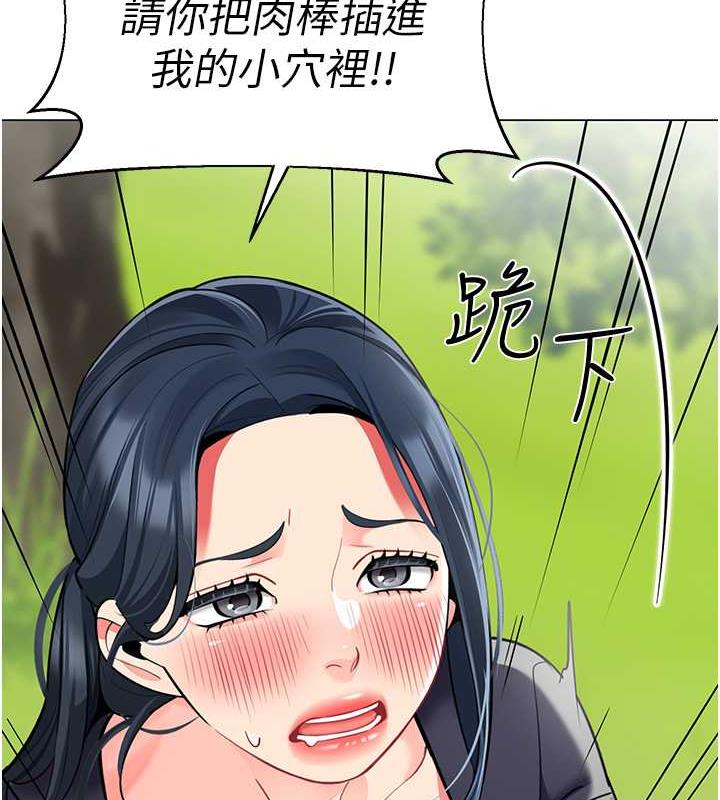 第51话-解锁一屁股下去的天堂 - 第50.jpg页