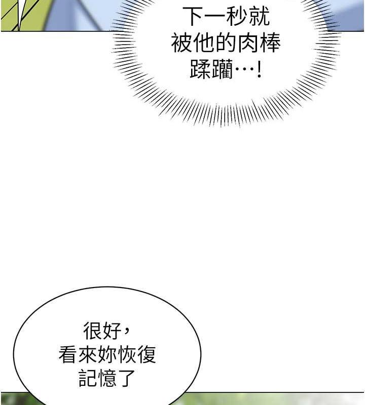 第51话-解锁一屁股下去的天堂 - 第52.jpg页