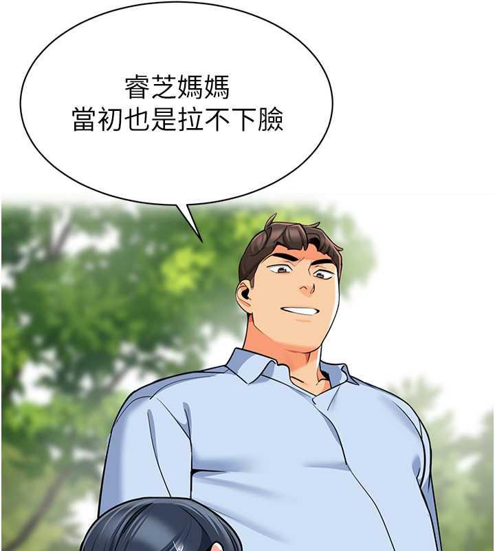 第51话-解锁一屁股下去的天堂 - 第55.jpg页