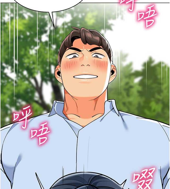 第51话-解锁一屁股下去的天堂 - 第73.jpg页