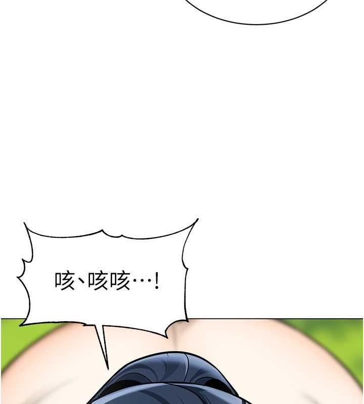 第51话-解锁一屁股下去的天堂 - 第75.jpg页