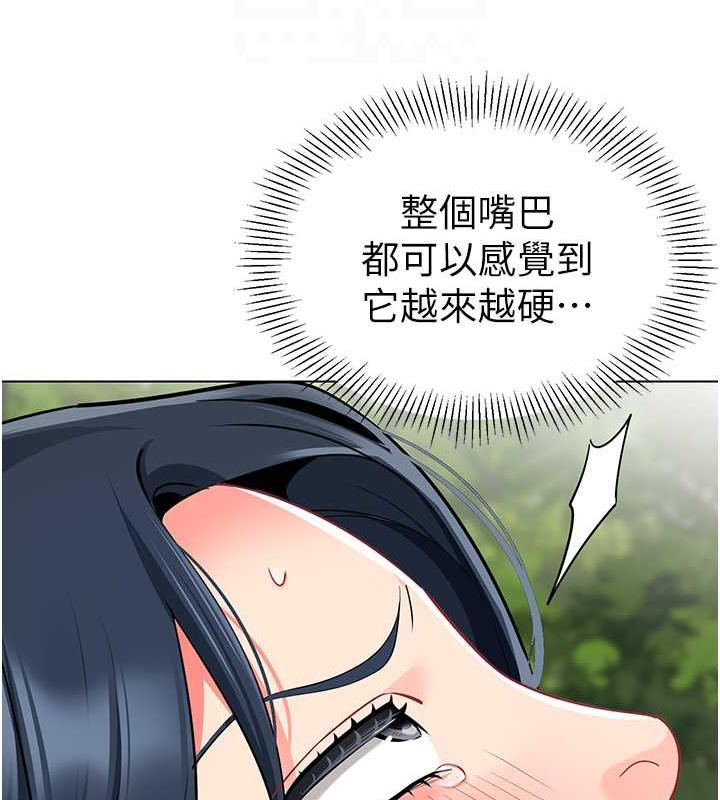 第51话-解锁一屁股下去的天堂 - 第83.jpg页