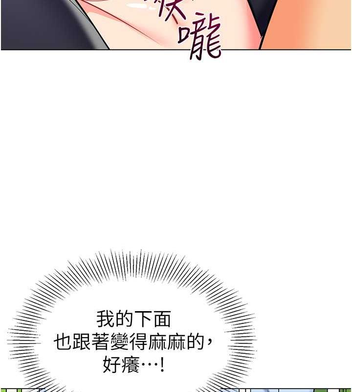 第51话-解锁一屁股下去的天堂 - 第85.jpg页