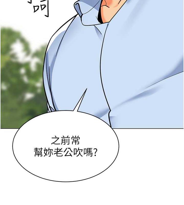 第51话-解锁一屁股下去的天堂 - 第94.jpg页