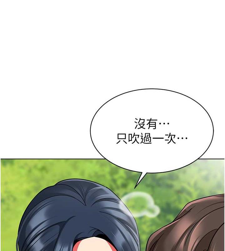 第51话-解锁一屁股下去的天堂 - 第95.jpg页