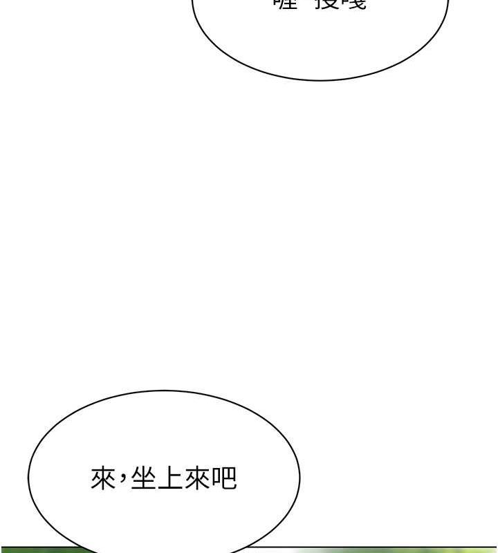第51话-解锁一屁股下去的天堂 - 第99.jpg页