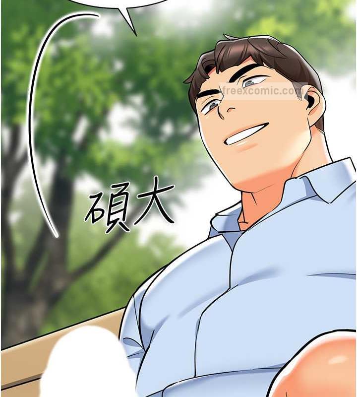 第51话-解锁一屁股下去的天堂 - 第100.jpg页