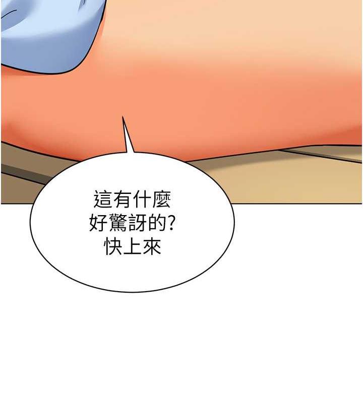 第51话-解锁一屁股下去的天堂 - 第104.jpg页