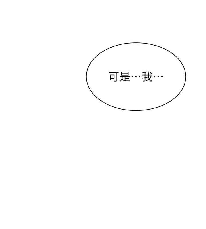 第51话-解锁一屁股下去的天堂 - 第105.jpg页