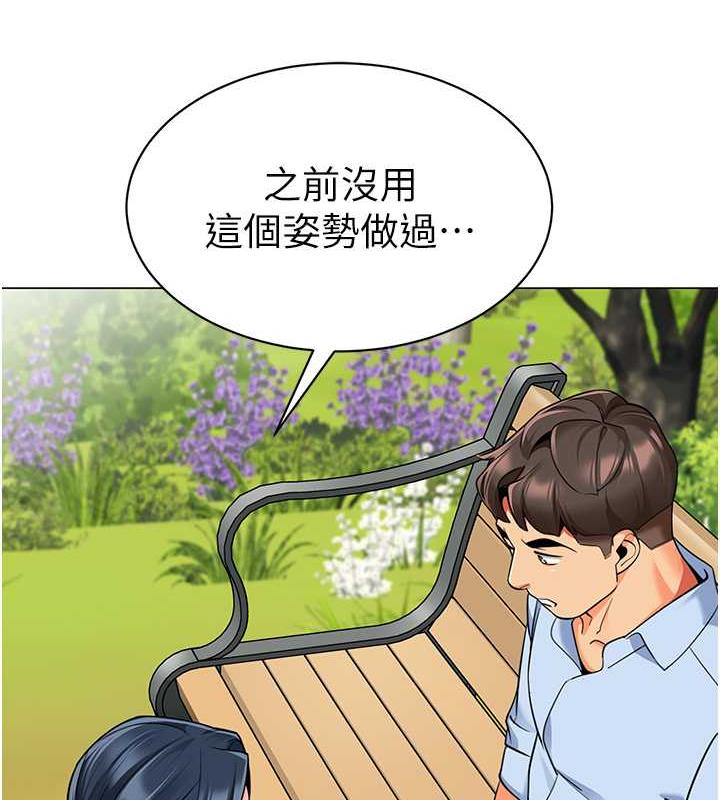 第51话-解锁一屁股下去的天堂 - 第106.jpg页