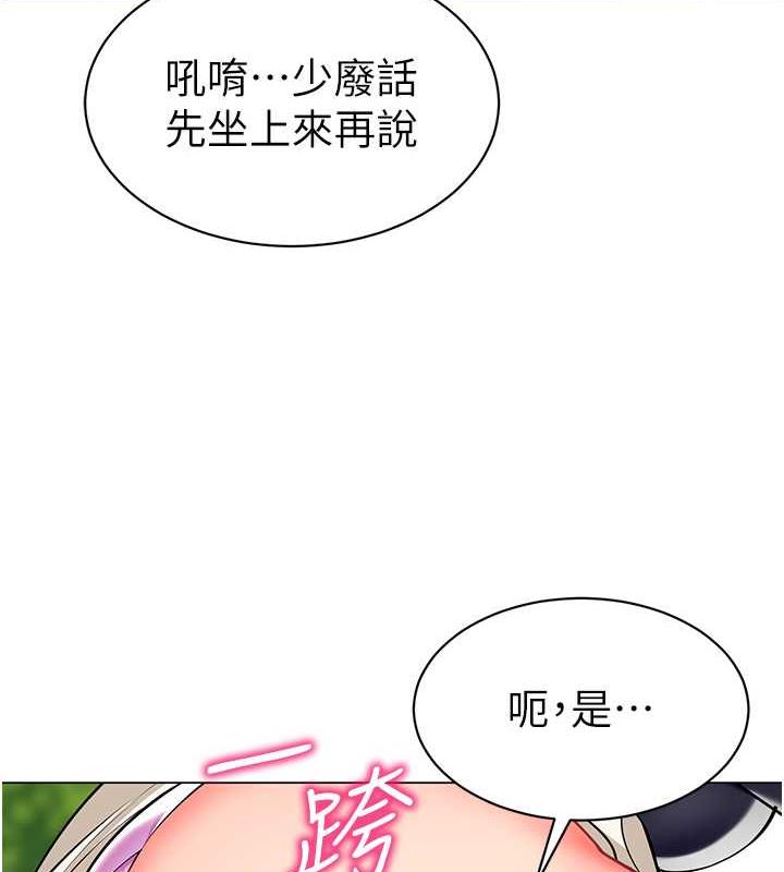第51话-解锁一屁股下去的天堂 - 第108.jpg页