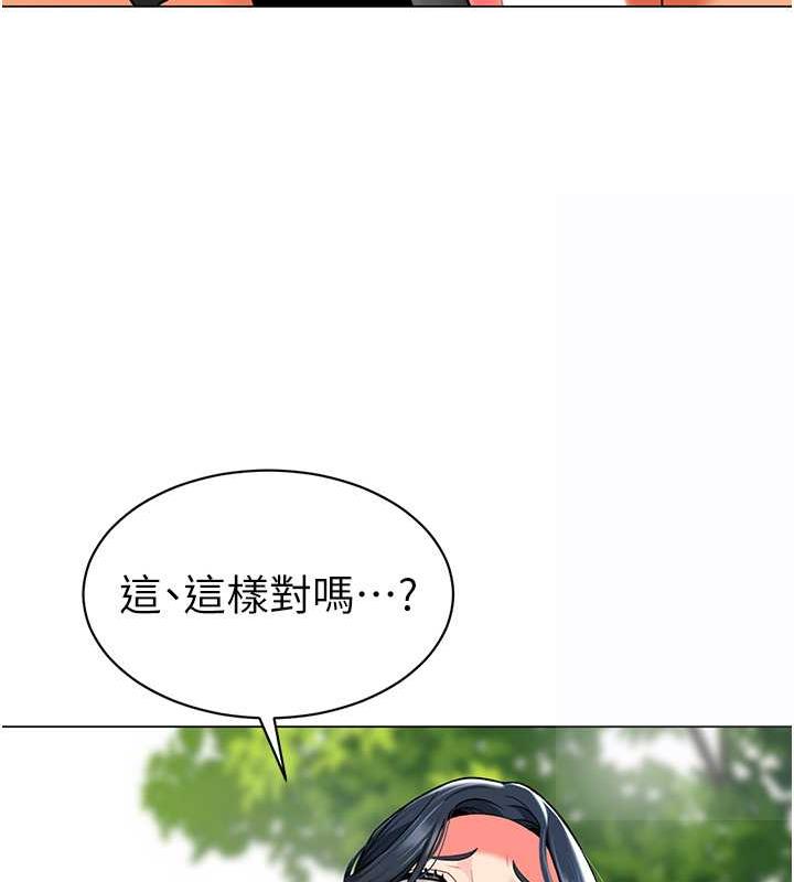 第51话-解锁一屁股下去的天堂 - 第110.jpg页