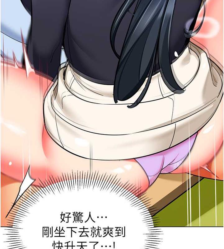 第51话-解锁一屁股下去的天堂 - 第119.jpg页