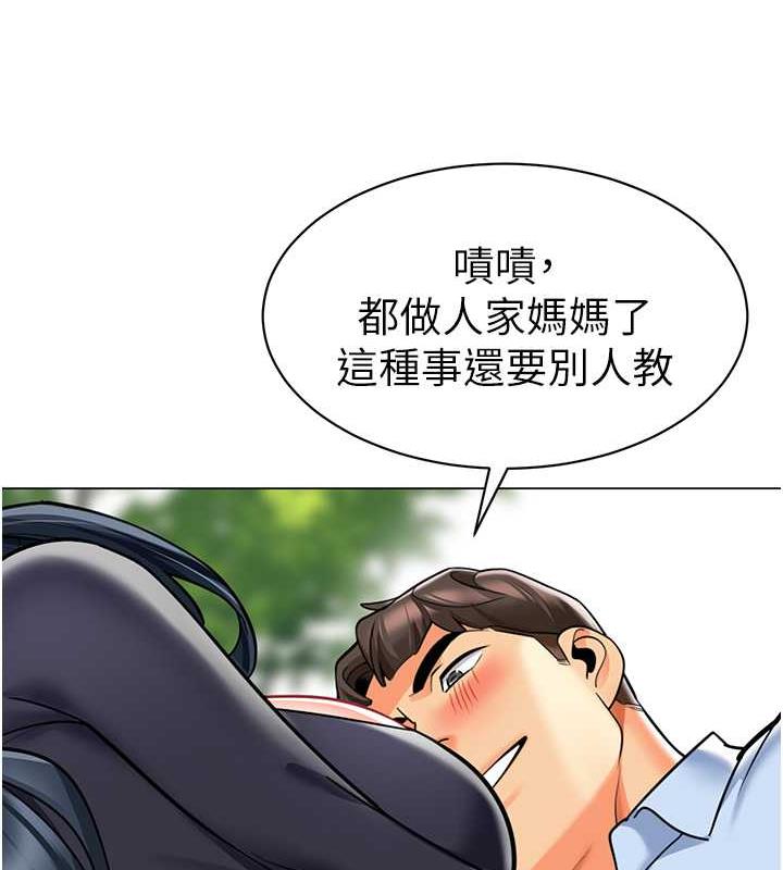 第51话-解锁一屁股下去的天堂 - 第127.jpg页