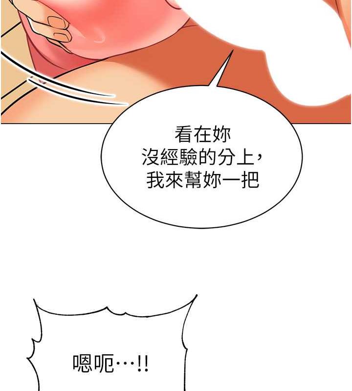 第51话-解锁一屁股下去的天堂 - 第129.jpg页