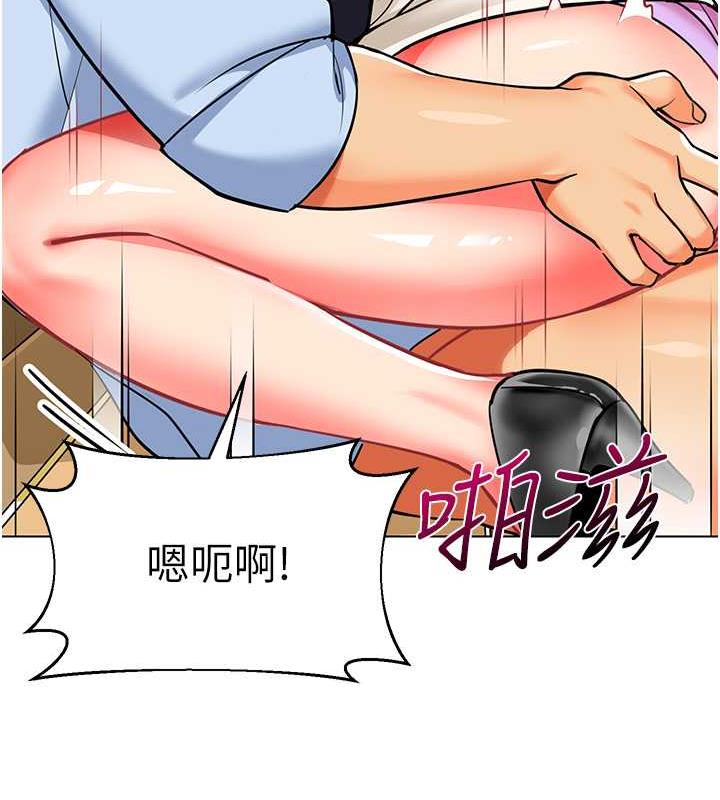 第51话-解锁一屁股下去的天堂 - 第143.jpg页