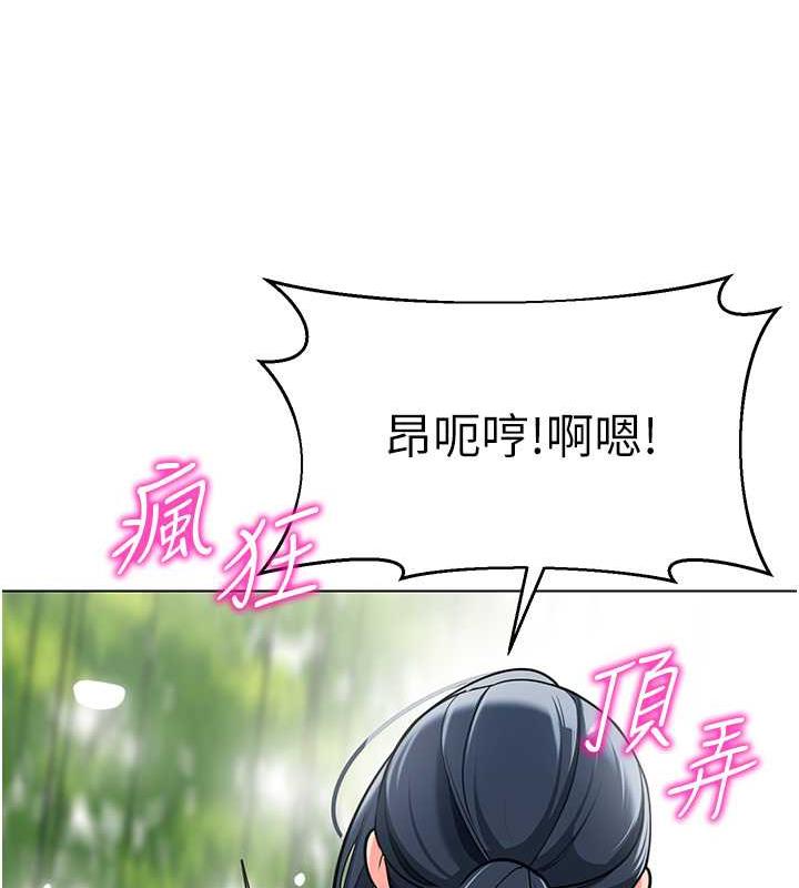 第51话-解锁一屁股下去的天堂 - 第144.jpg页