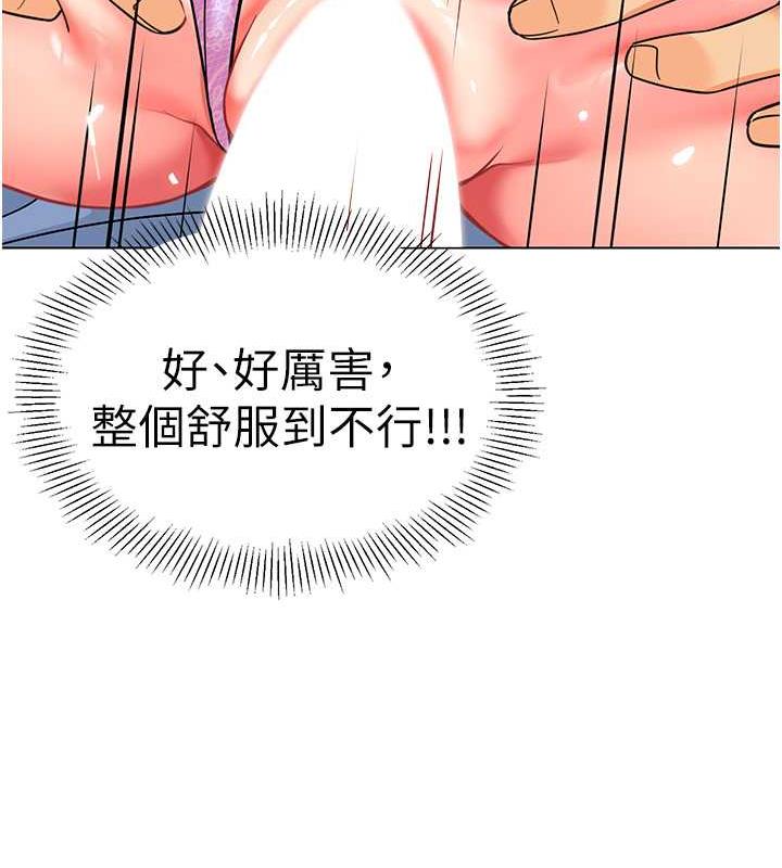 第51话-解锁一屁股下去的天堂 - 第146.jpg页