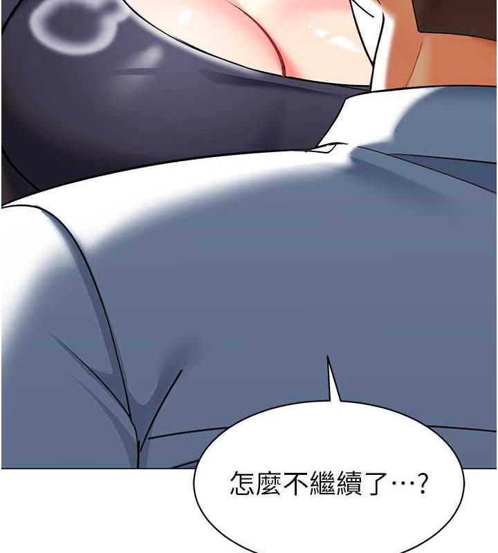 第51话-解锁一屁股下去的天堂 - 第150.jpg页