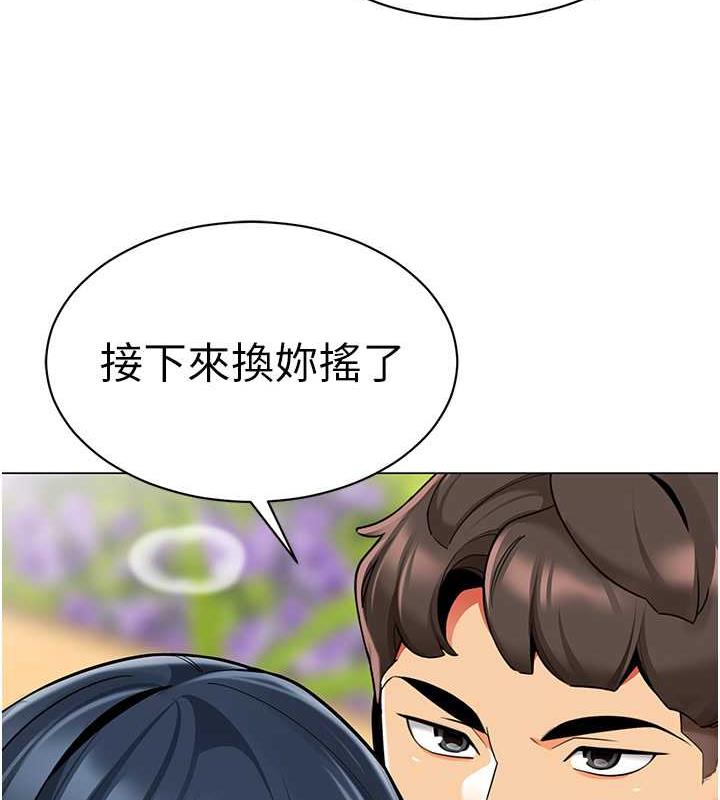 第51话-解锁一屁股下去的天堂 - 第151.jpg页