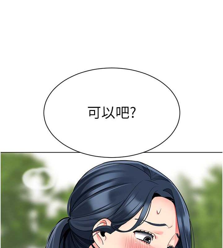 第51话-解锁一屁股下去的天堂 - 第154.jpg页