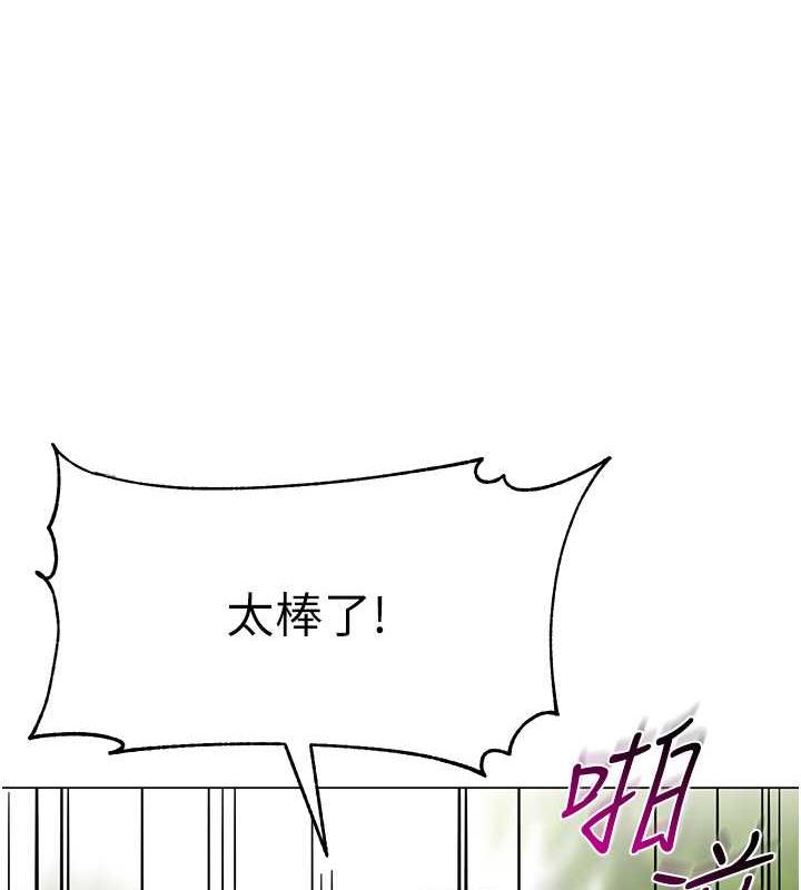 第51话-解锁一屁股下去的天堂 - 第170.jpg页