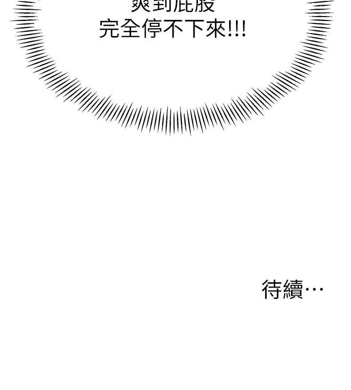 第51话-解锁一屁股下去的天堂 - 第173.jpg页