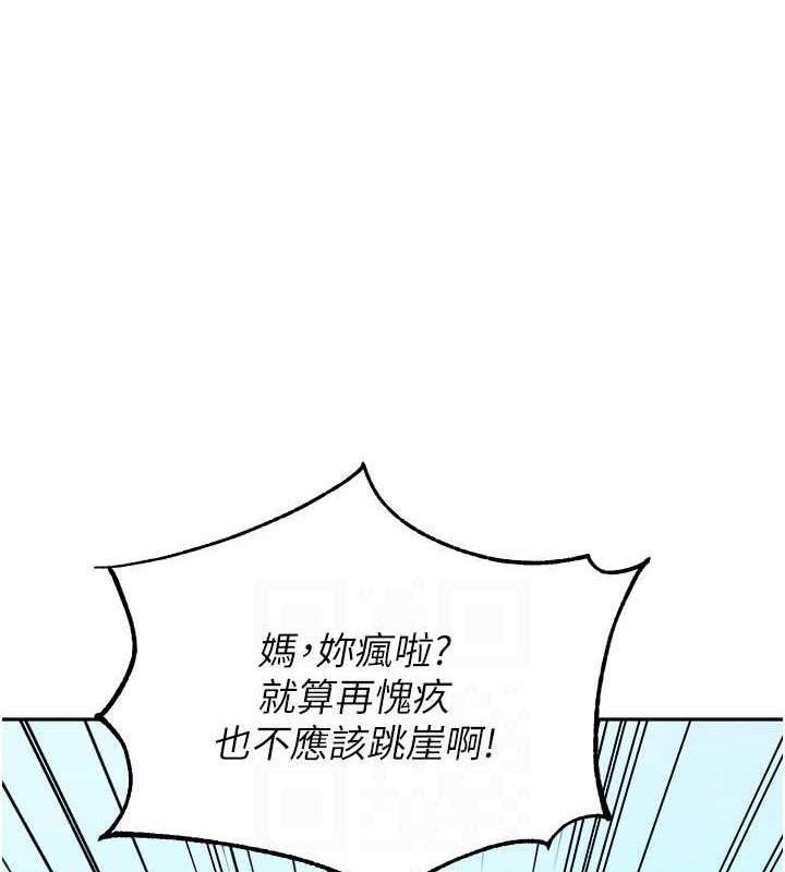 第47话-在深山里忘情野战 - 第19.jpg页
