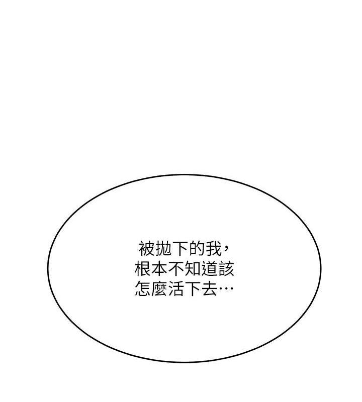 第47话-在深山里忘情野战 - 第44.jpg页
