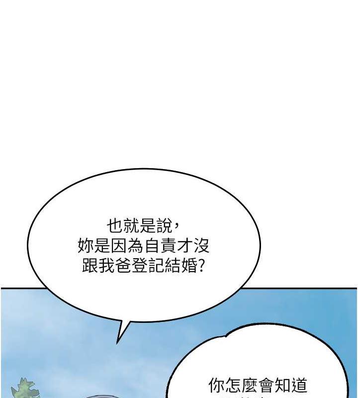 第47话-在深山里忘情野战 - 第70.jpg页