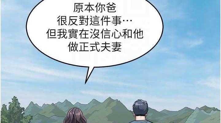 第47话-在深山里忘情野战 - 第76.jpg页
