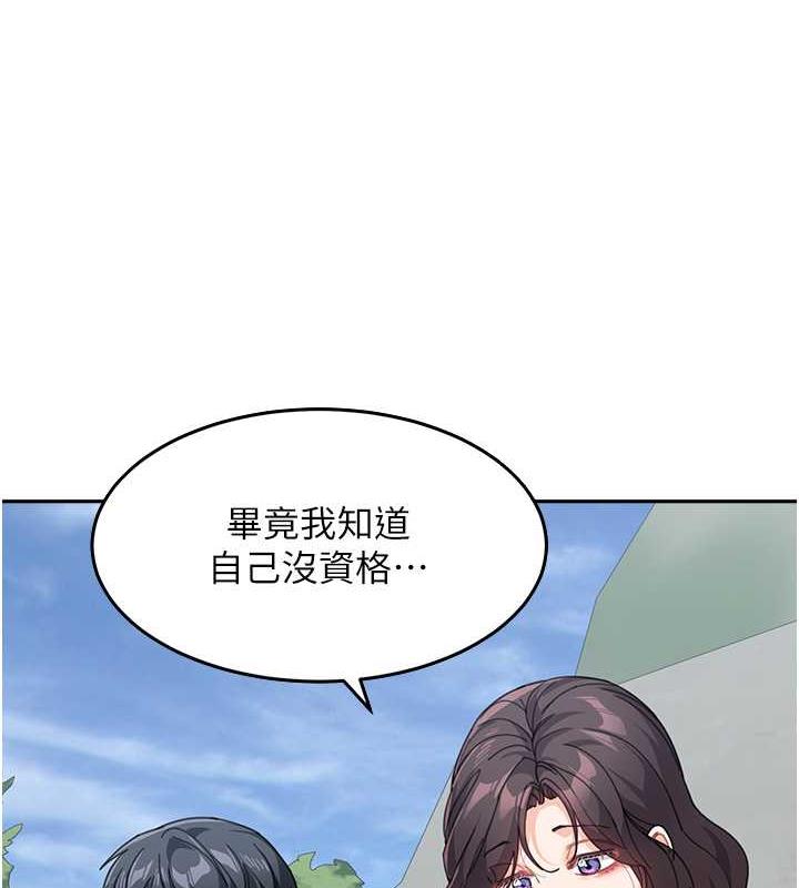 第47话-在深山里忘情野战 - 第78.jpg页